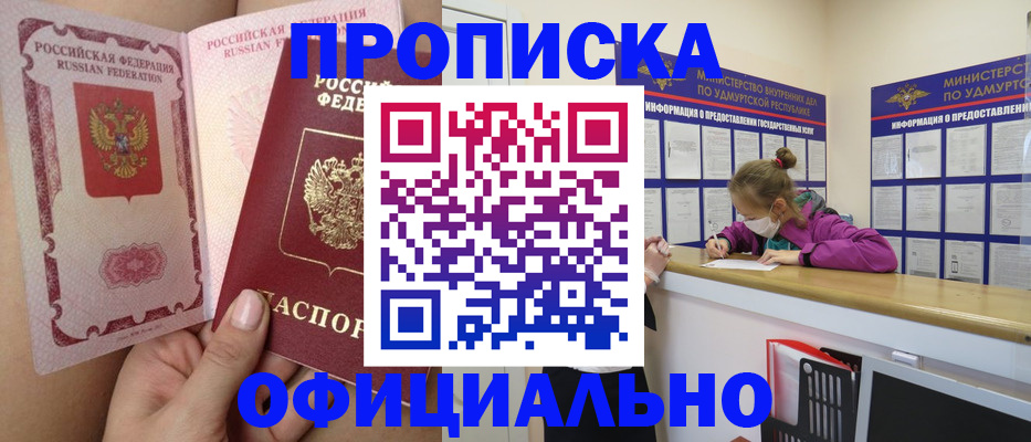 прописка для школы в Аксае