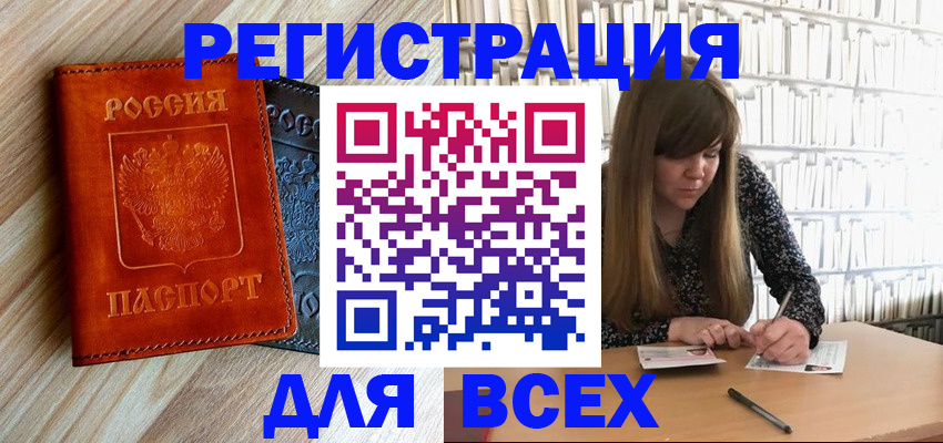 временная прописка в Аксае