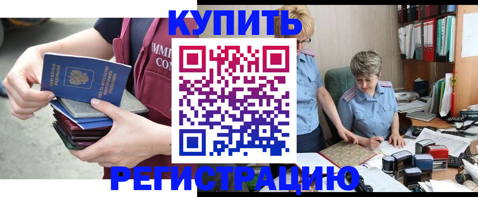 временная регистрация гарантия в Аксае
