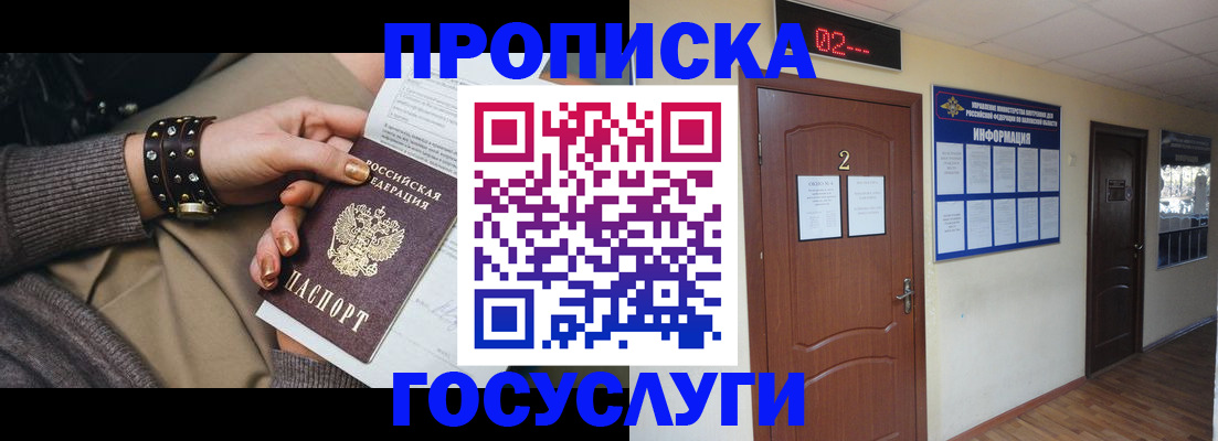 временная регистрация адрес в Аксае