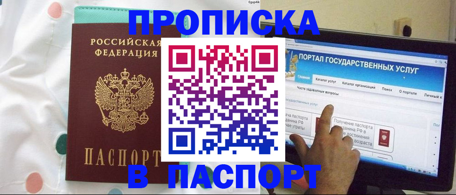 временная регистрация для всех в Аксае