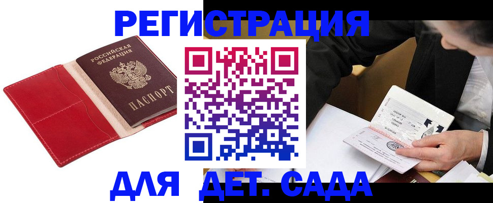регистрация в Аксае